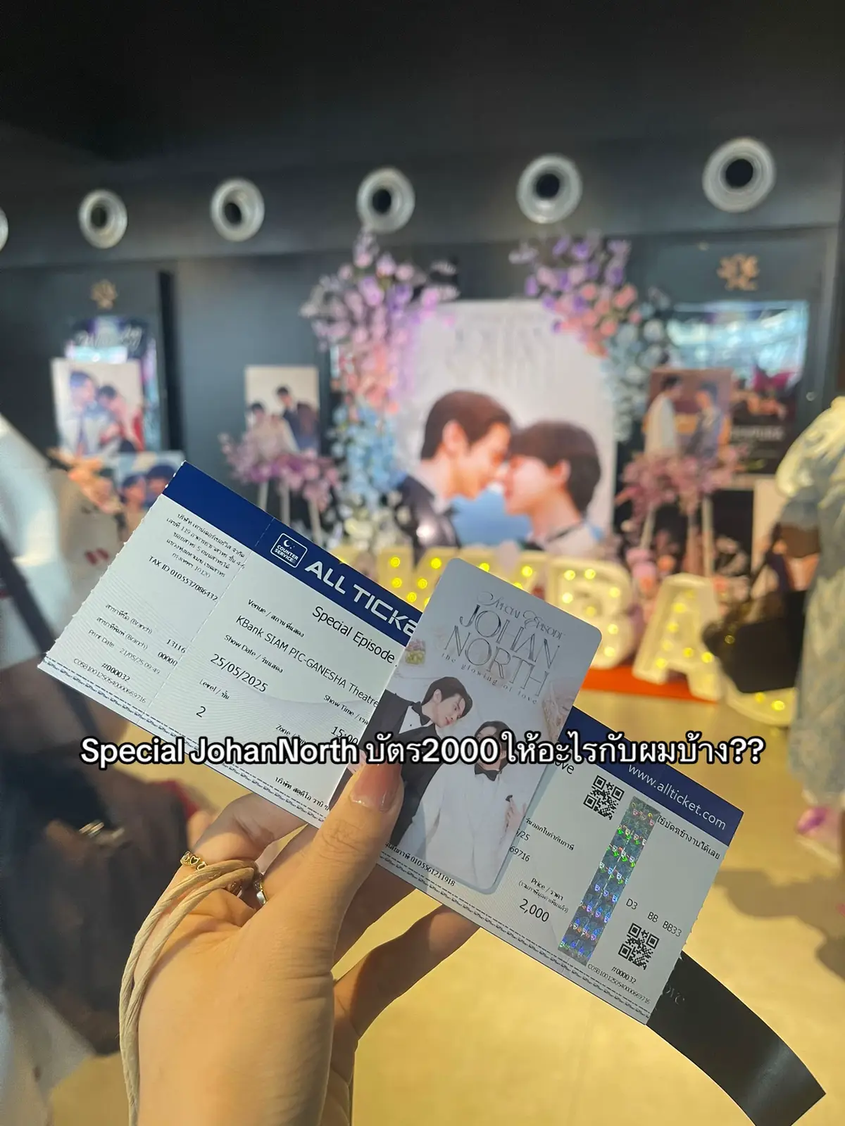 #แม็กกี้บาส #โจฮันนอร์ธ #6CODE 
