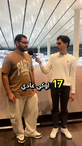 هل يمكنك تخمين عمر الشخص الأخير؟ 🤔