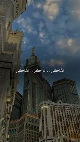 #عشرة_ذي_الحجه #يوم_عرفة #ادعية #تكبيرات_عشر_ذي_الحجة 