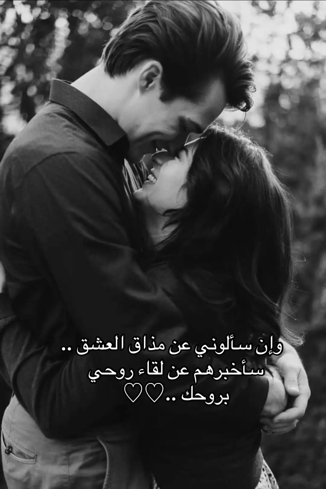 #حين_التقيتك_عاد_قلبي_نابضا #راقت_لي #عشق #fyp #fypシ゚viral🖤tiktok #مجرد________ذووووووق🎶🎵💞 