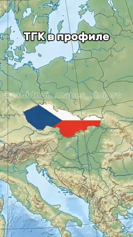 Чехия и Словакия #чехословакия #чехия #словакия #маппинг #західниймапер #западныймаппер #карта 
