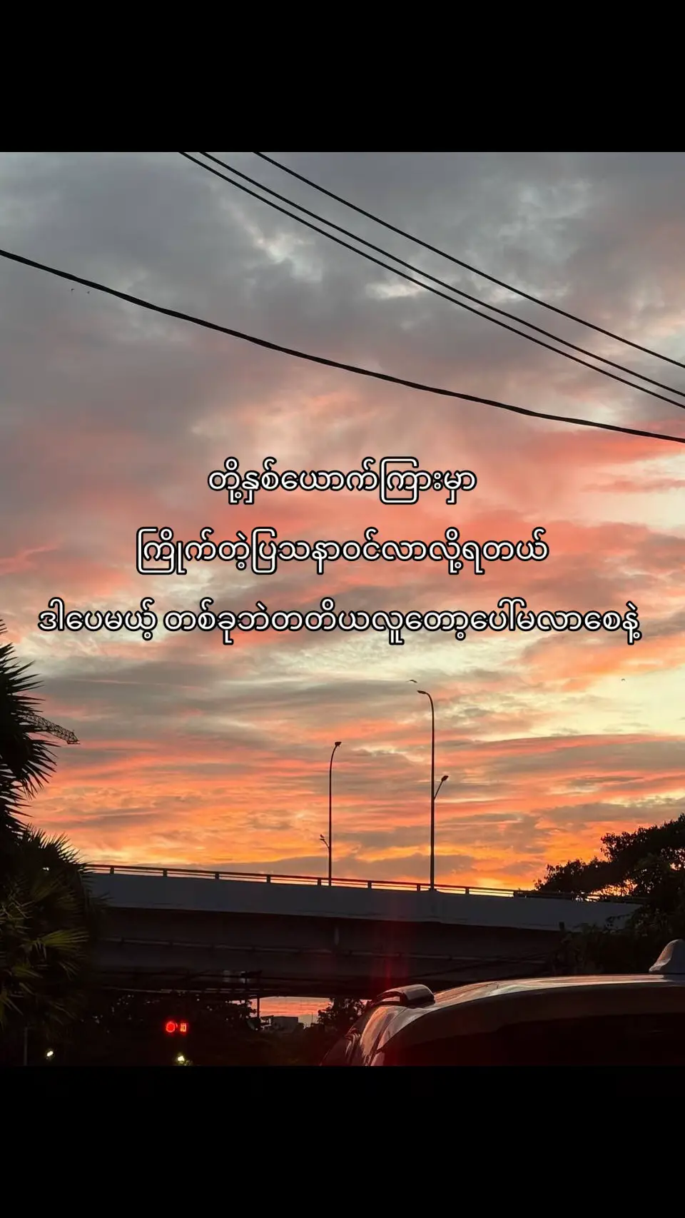 #စာတို #views #fyppp 