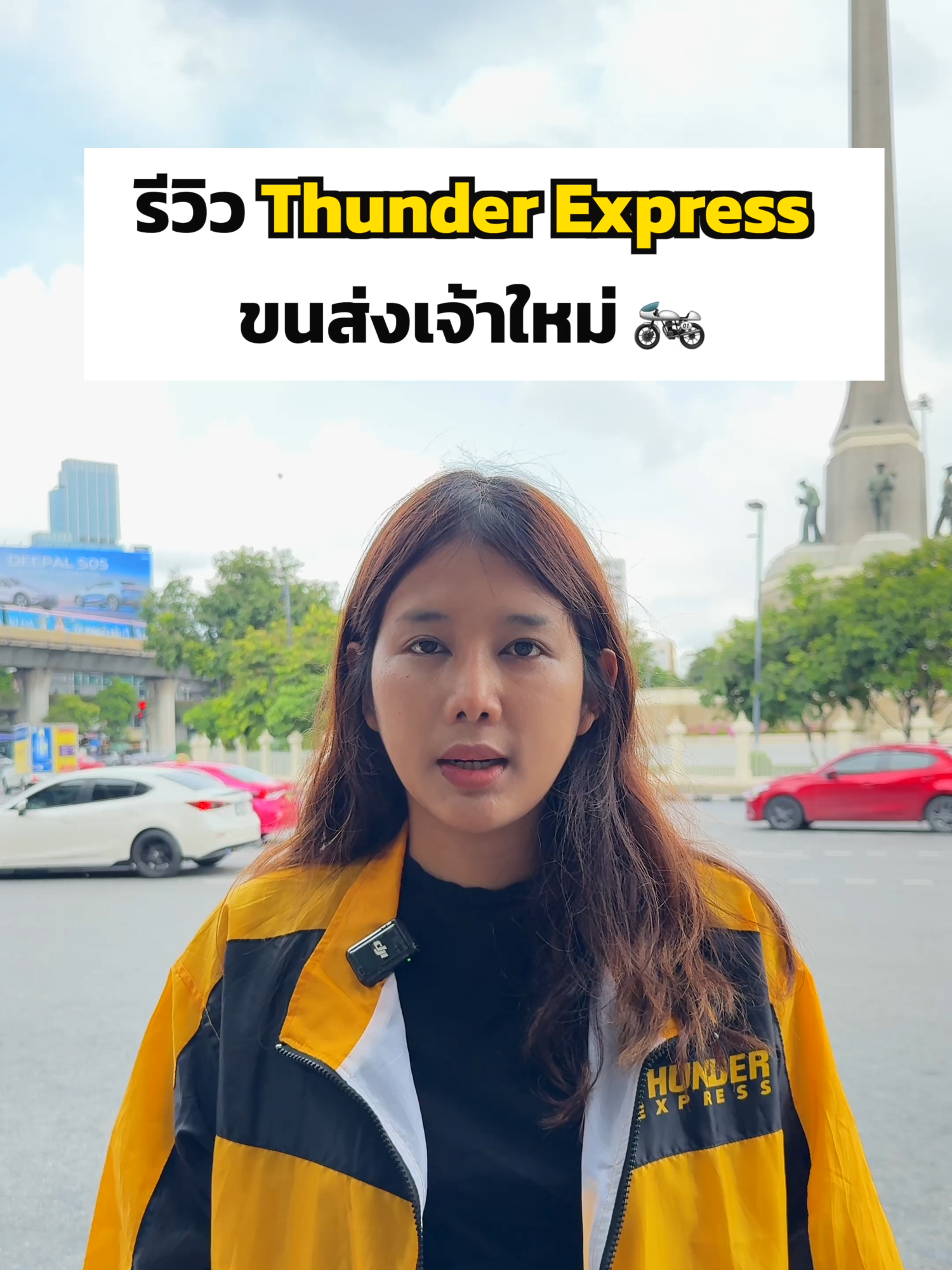 รีวิว ชีวิตไรเดอร์ Thunder Express ขนส่งเจ้าใหม่ คลั่งยังไง  ไปดู !! #natcha_ncs  #สงครามส่งด่วน #NetflixTH #ทีไทยทีมันส์