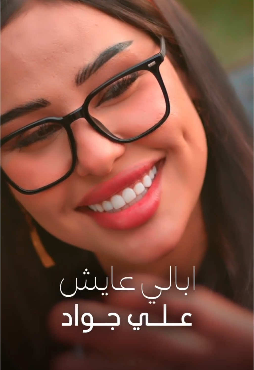 جديدي الاغنية نزلت على اليتيوب  #علي_جواد #ترند #ابالي_عايش #اغاني #ترند_تيك_توك #شعب_الصيني_ماله_حل😂😂 #explore #بغداد 