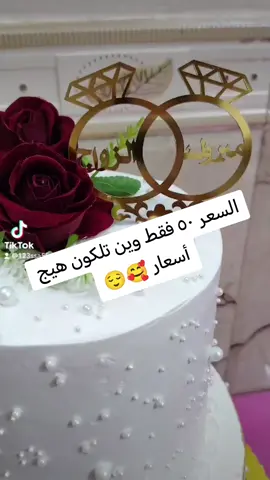 #اوردر حنه طابقين حسب الطلب للحجز والاستفسار راسلونه واتساب العنوان بغداد متوفر توصيل فقط كرخ 