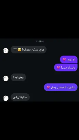 نشارك بترند😭😭😭😭بنكرياس😭😭#اكسبلورر #اكسبلورexplore #bts #fyp #Jin_Echo #fyp #اكسبلورر #اكسبلورexplore #bts #Jin_Echo #bts #اكسبلورر #bts #اكسبلورexplore #اكسبلورر #اكسبلور #اكسبلورر #اكسبلورر #الشعب_الصيني_ماله_حل😂😂 #fyp #fyp 