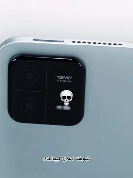 Xiaomi Pad 6 💀 #pubg #pubgmobile #fyp #foryou #foryoupage #العراق #ببجي #ببجي_موبايل #لايك #متابعة #اكسبلور #مشاركة 