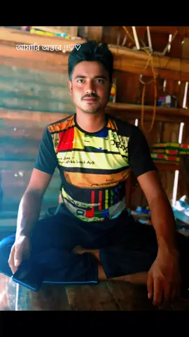 তুমি ভুল করেও, ভুল করোনি, তাই আমি অপরাধী।