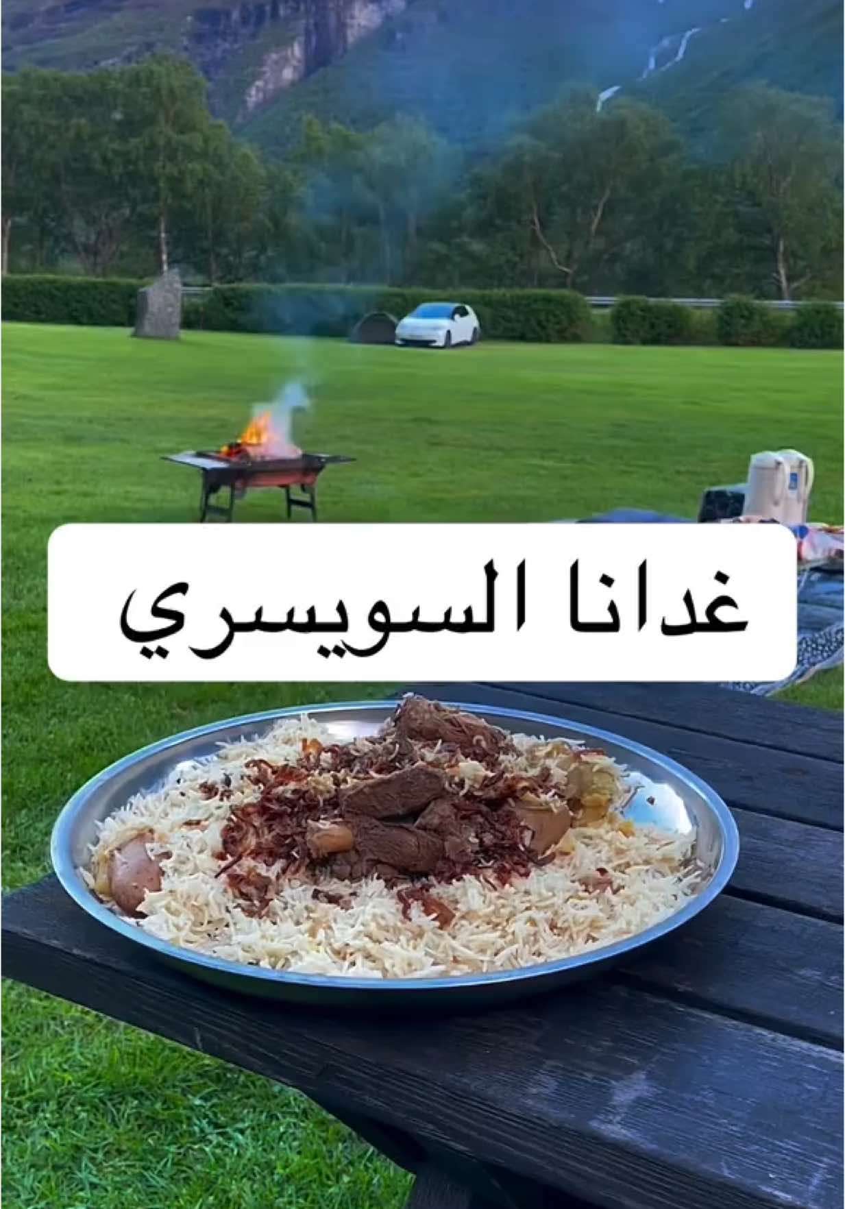 #سويسرا #انترلاكن #النمسا #WhereToEat #whertovisit #traveltiktok 