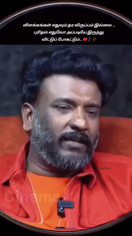 #விளக்கங்கள் எதுவும் தர #விருப்பம்_இல்லை .. #புரிதல் எதுவோ #அப்படியே இருந்து #விட்டுப்_போகட்டும் #💔🚶🏼‍♀️🥀 