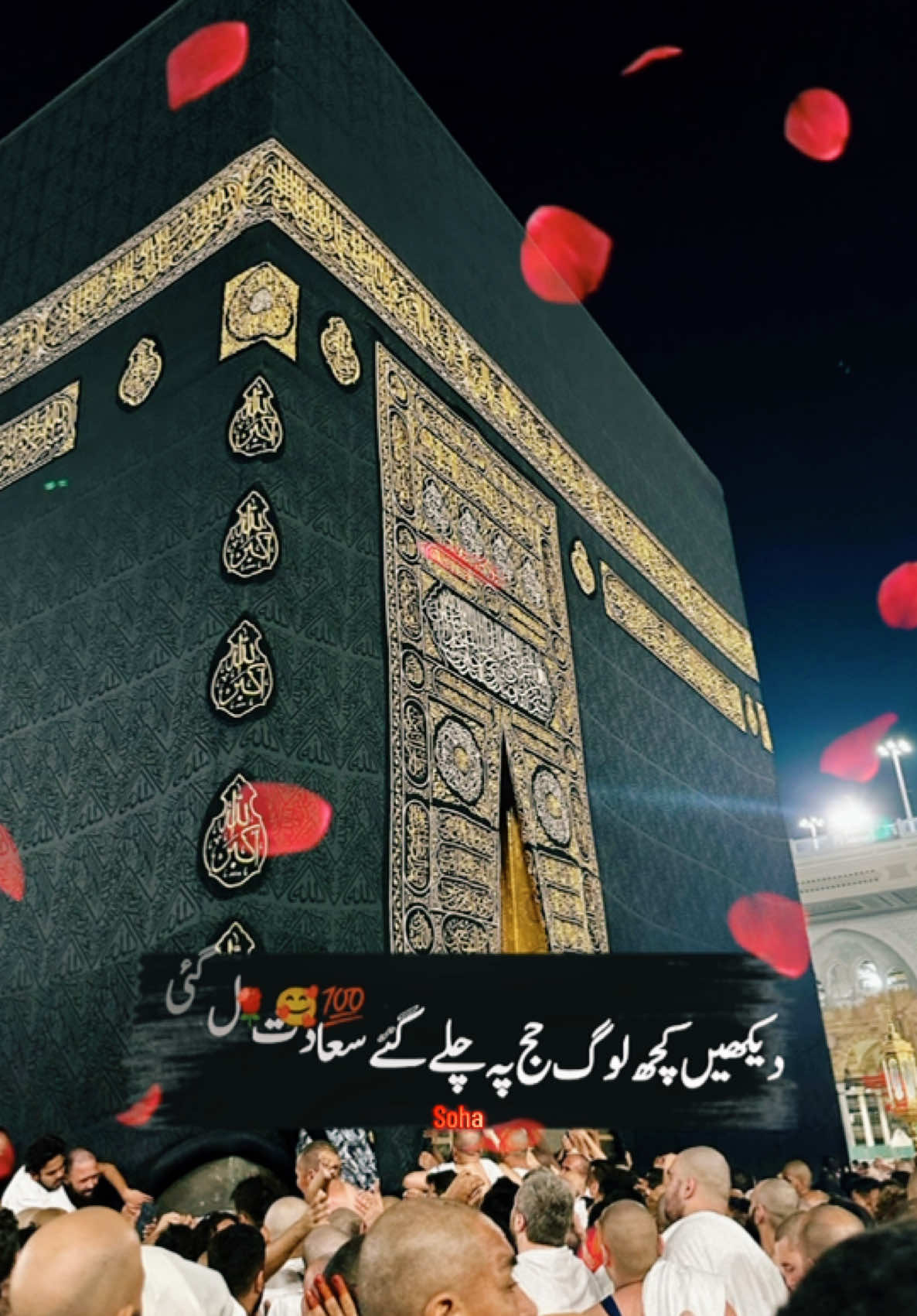 Hajj#hajj#fyp #foru #fyppppp #soha_a_khan #CapCut 