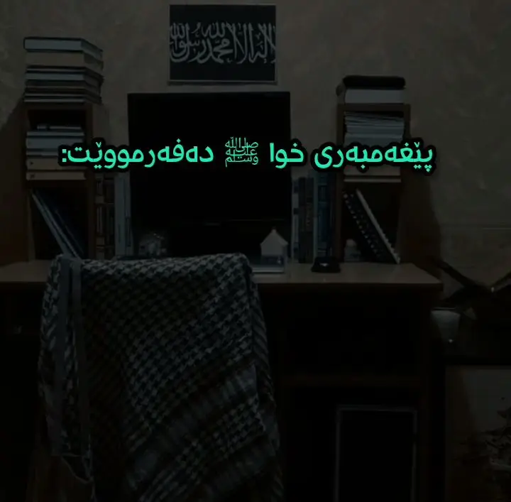 #سەلەف #تراث_حنابلة #سونەت #قەولی_سەلەف #الأثر #مەنهەجی_سەلەف #قەولی_صەحابەڪان #السلف #عقیدە #الحمدللە #fypシ゚ #fouryou #vira #foryourpage #fypシ゚ #ppp 