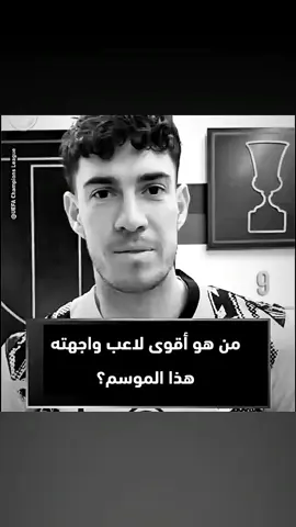 عنفىهم والله #lamineyamal #Inter  #barcelona #foryoupage #foryou #viraltiktok #متوهق #لامين_يامال 