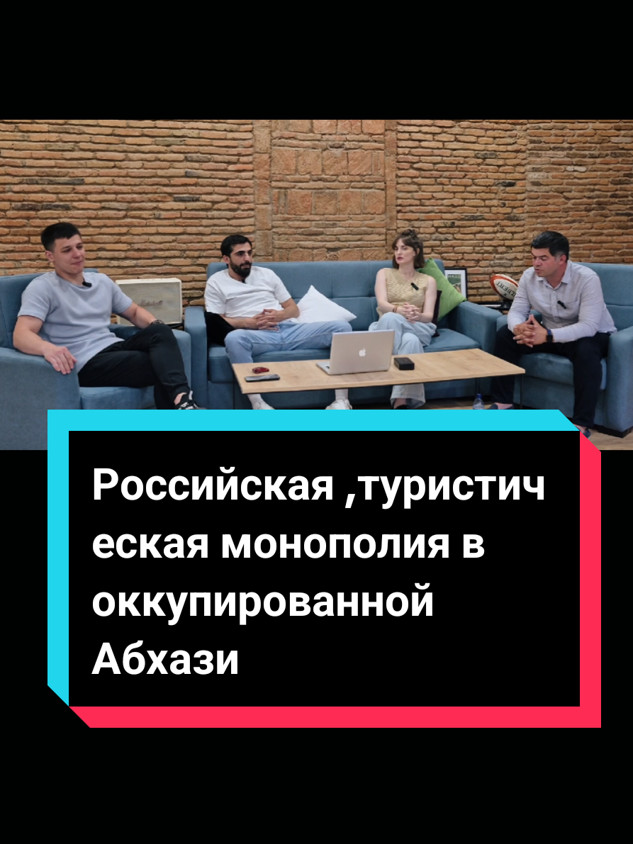 #абхазияэтогрузия #абхазия #абхазы #грузины #туризмабхазия #საქართველო #აფხაზეთისაქართველოა🇬🇪 #кавказ #цхинвали #сухуми #россияоккупант #новости@Misha_Gagra @TemoGeologic @tarielovich @Davit_Dragao-X @