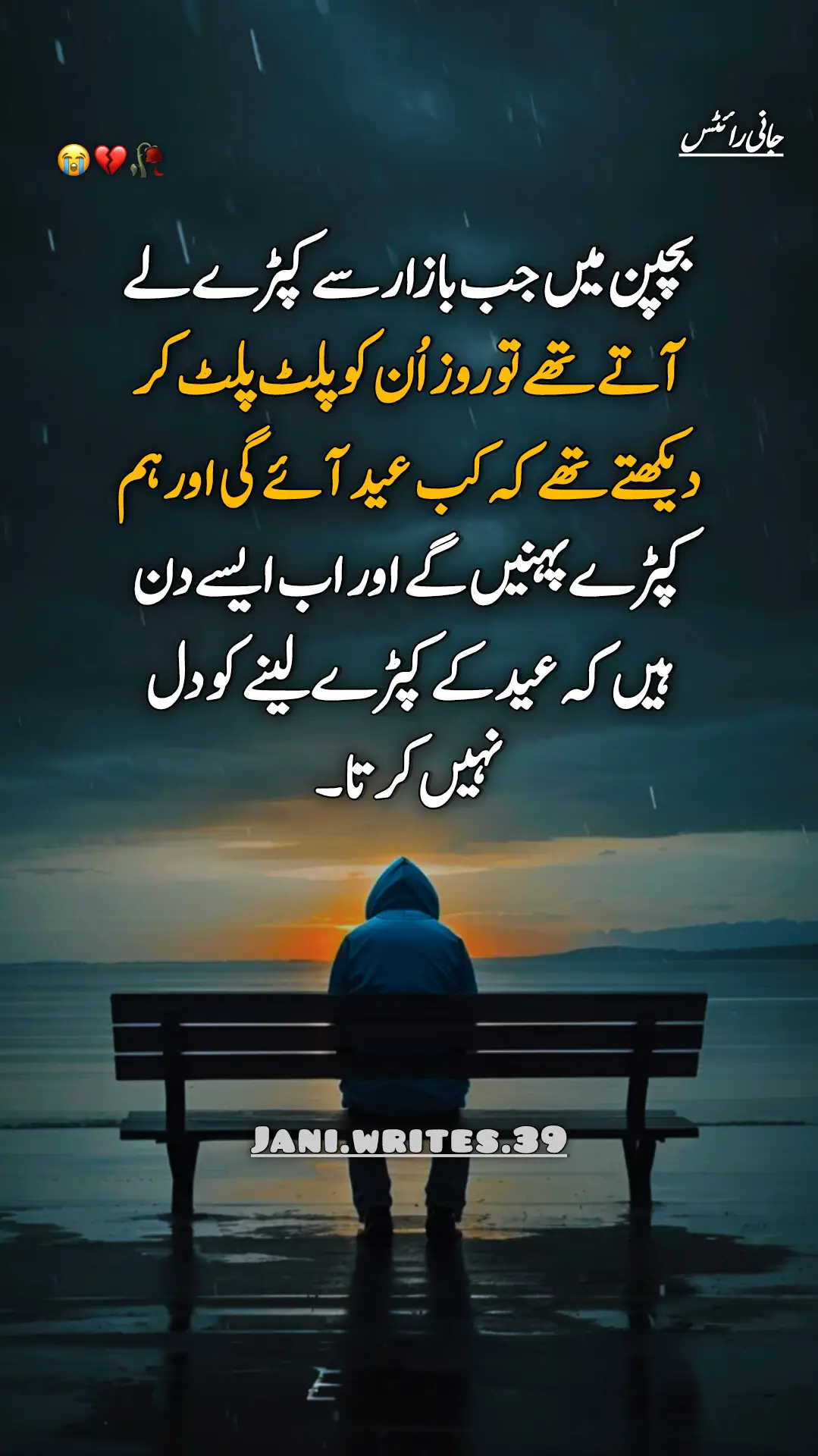 #unfreezemyacount #urdupoetry #sadpoetryline #illu #growmyaccount #janiwrites39 #unfreezemyacountplz #pleasetiktokteamviralvideo💯 #pleasetiktokteamviralvideo #fyp #foryoupage #sadstory 