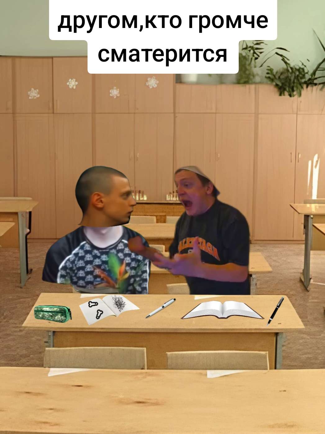 #игра #мат #громко #школа #мем #жиза #прикол #юмор #друг 