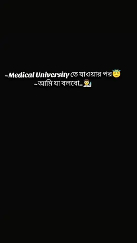 যারা Docter হতে চাও তাদের জন্য,ইনশআল্লাহ হতে পারবে😇😇#CapCut #foryou #foryou #foryou #foryou #unfrezzmyaccount #unfrezzmyaccount #fyyyyyyyyyyyyyyyy #viral #docter 