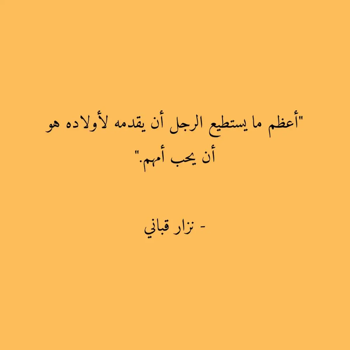 #حكم #خواطر #كلمات #مقولات #اقتباسات 
