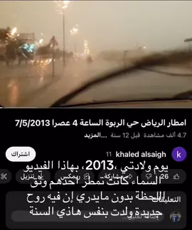 #fyp #explore #اكسبلور #الرياض #حي_الربوة #2013songs #2013 #2013hits 2013✌️✌️
