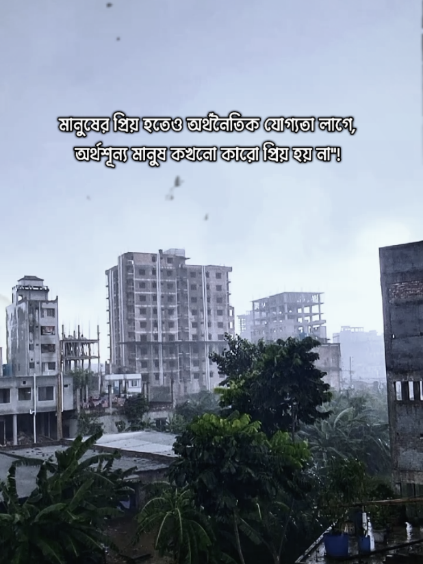 #emotional #foryou #sad #real #vairal #new #video #কে_আমি? #trending #vaiprofycaramba #video #2025 