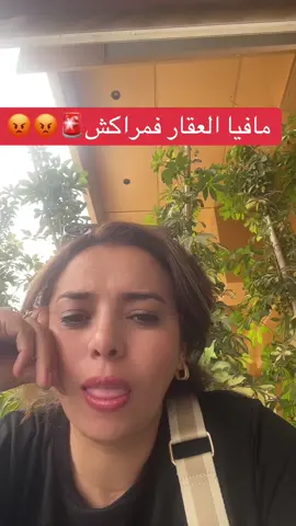 #الجالية_المغربية_في_كل_مكان💚 #فرنسا🇨🇵_بلجيكا🇧🇪_المانيا🇩🇪_اسبانيا🇪🇸 #المغرب🇲🇦 #مراكش #العقار 