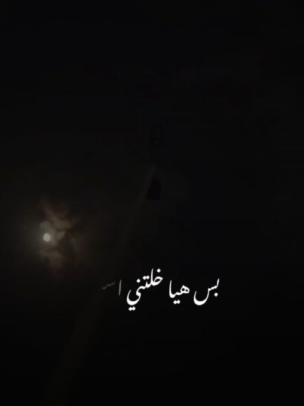 #العراق #اكسبلور_تيك_توك #السعودية_تيك_توك #الخليج_العربي_اردن_عمان_مصر_تونس_المغر 