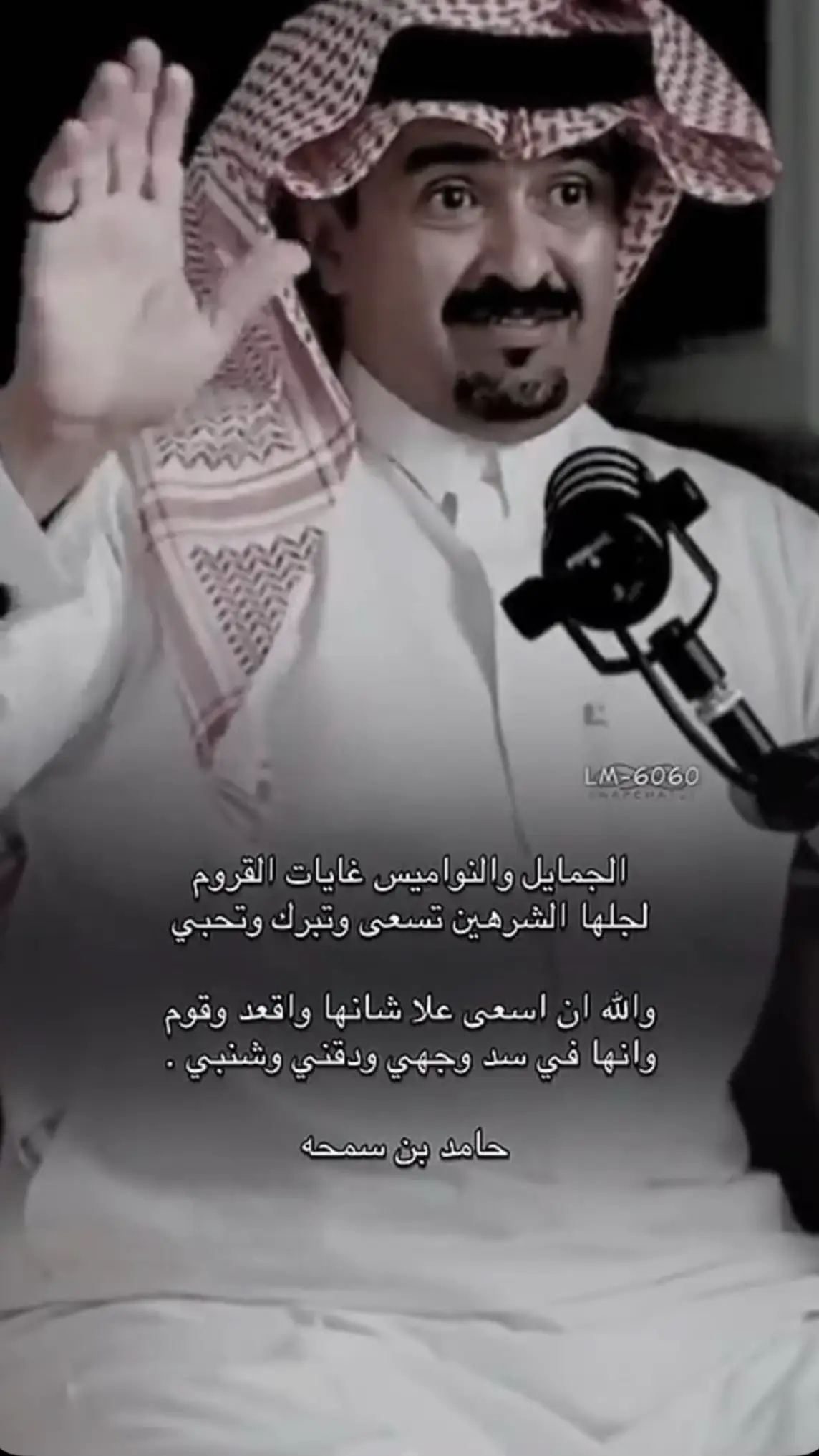 #حامد_بن_سمحه 