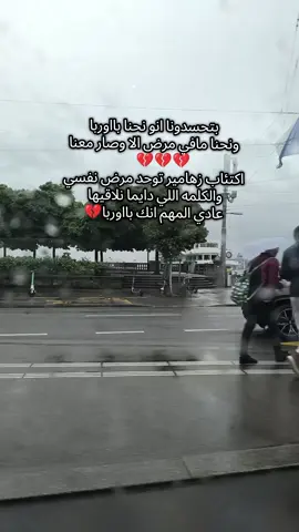 #الحمدلله_على_كل_حال 💔🥀🥺