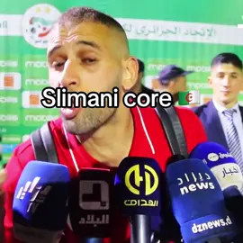 islam Slimani core 🇩🇿 part 2 #islamslimani