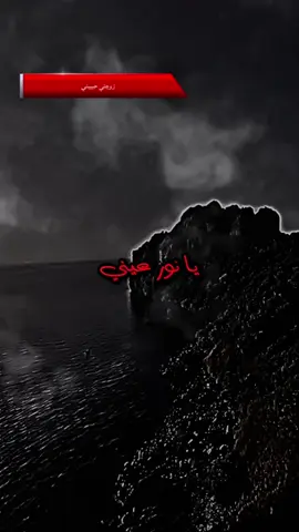 زوجتي وحبيبتي يا نور عيني #زوجتي_حبيبتي_معشوقتي #زوجتي_حبيبتي #حبيبتي #حبيبتي_وروحي🤍💕🤍 #زوجتي_الغالية 