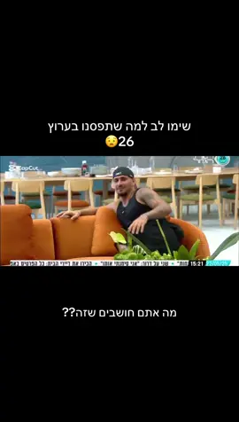 #האחהגדול🧿 #האח #פוריוישראל מה אתם חושבים שזה?