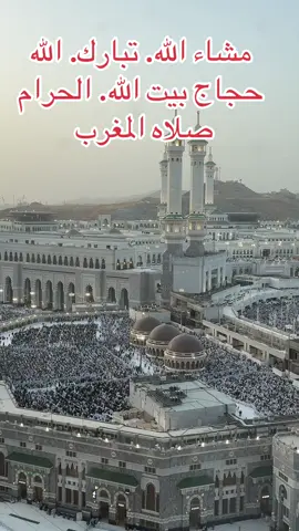 #الحرم_المكي 🙏🏻🤲❤️