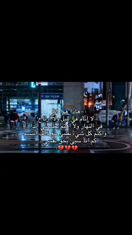هاذا هوا انا؟ 😔💔.  #اكتئاب #حزن #اقتباسات #عبارات #هواجيس #fyb #foryou 