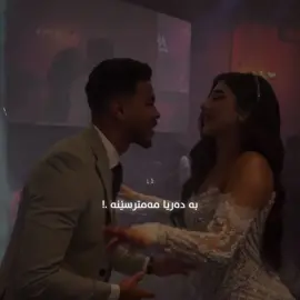 نووقمی نیگات ئەبم🤍:) #tiktok #foryoupage 