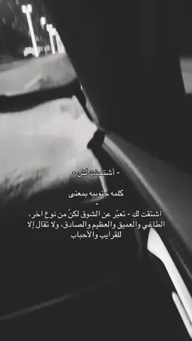 #الجنوب #كلام_جنوبي #سياره #explore #fyp #4u #هواجيس 