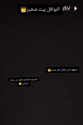 #الحشد_حشد_المرجعية_حشد_العراق 