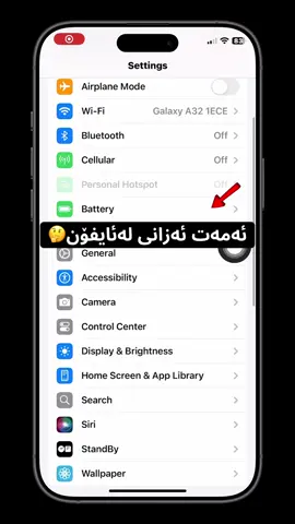 #foryou #foryoupage #tiktok #fyp #هەولێر_سلێمانی_دەهۆک_ڕانیه_کەرکوک #trending #فێرکاری_بەرنامەو_مۆبایل 