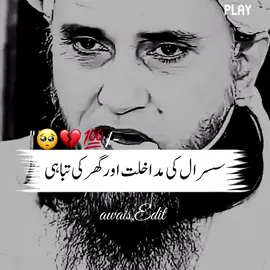 🥹🕊️𝗠𝗨𝗙𝗧𝗜 𝗧𝗔𝗥𝗜𝗤 𝗠𝗔𝗦𝗢𝗢𝗗🥺🕊️ #1millionaudition #tariqmasood #viral #viralvideo #fyp  #foryoupage #500k #unfreezemyacount #underreview #unfreezemyaccoun