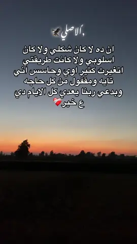 #الاصلي🦅🏅 #vairalvideo #viraltiktok #fyp #حزينہ♬🥺💔 #ترندد 