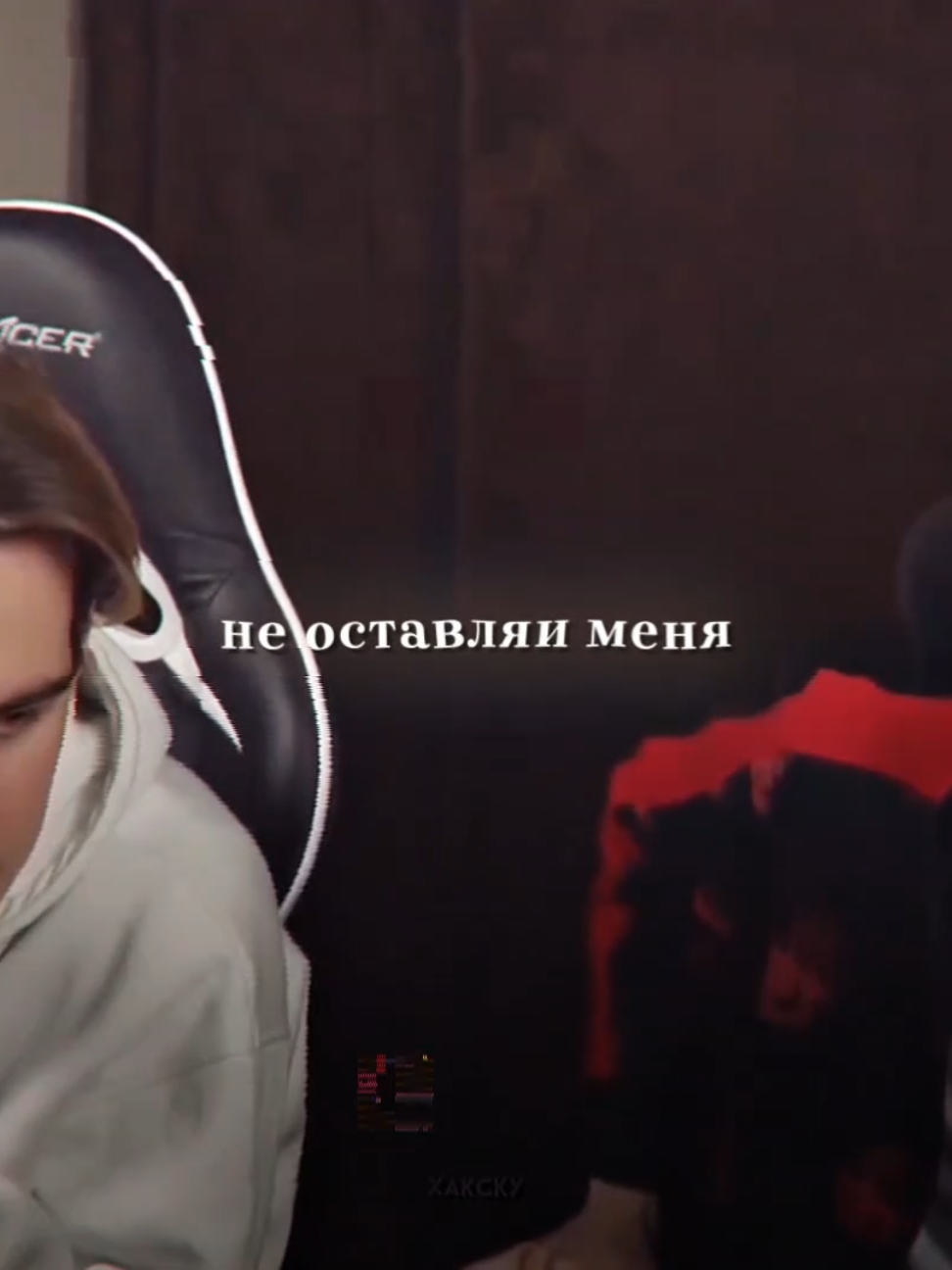 #ХЕСТИШКИН || тгк: спальня хакску ⟨ #хакску #хесус #братишкин #хестишкины #твич #aftereffects ⟩