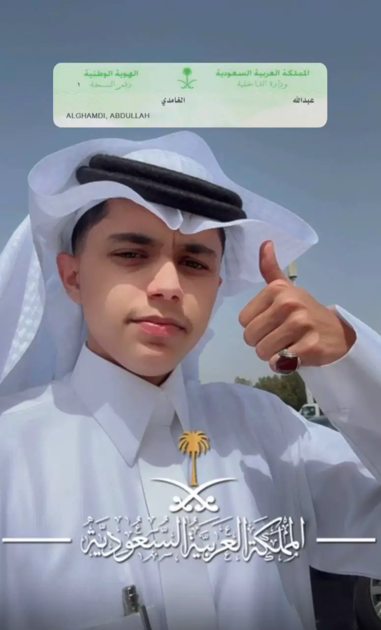 #غامد #بني_ظبيان #الباحة #الشعب_الصيني_ماله_حل😂😂 