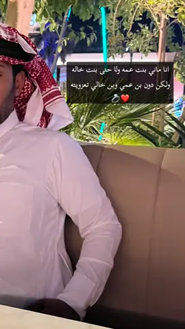‏حبيت لي ديرة عشان مخلوق  ‏ويجوز لي من حبه احب قبيلة ❤️💍