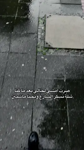 بالغربة فقدت الكل، صرت لحالي… لا صاحب، ولا حضن يفهمني…💔 #fyp #viral #تعب #غربة #اكتئاب #فراق #الشعب_الصيني_ماله_حل😂😂 #اكسبلور #صديق #صاحب #مطر #يا_سعود #تعبتتتتتتتتتتتتتتتتتتتتتتتتتتتتتت💔 