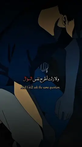 لازلت أطرح نفس السؤال بكل أمل... . . . . .  #اقتباسات #اقوال #عبارات #كلمات 