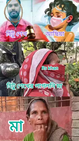 মায়ের কান্দন যাবত জীবন #সৌদি_প্রবাসী🇧🇩💓🇸🇦 #rs_rana #rs_rana #সৌদি_প্রবাসী🇧🇩💓🇸🇦 