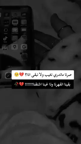 خذلان #خذلان_خيبة_وجع_قلب_دموع_🥺💔 #💔🥺 #حزن_غياب_وجع_فراق_دموع_خذلان_صدمة💔😴 #💔🥺 #💔🥺 #💔🥺 #fypシ゚viral #