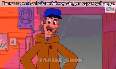 Ауыр тақырып та оған 😂 #Мура #озвучка #прикол #рекомендации
