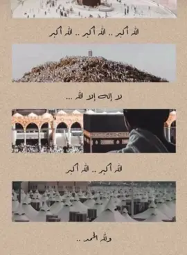 تكبيرات ❤️ #أكسبلور #اجر #tiktok #ترند_تيك_توك #explore #foryou #الجفراني #اكسبلور 