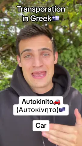 Did you know the numbers? 🇬🇷 Learn Greek with a course by Dimitri! Website: www.prepareforgreece.com or click the link in the bio! Why join our Greek courses? 👇 📚 1) Learn at your own pace – perfect for your busy life 🌟 2) 4.9/5 ⭐️ from 2900+ happy students 📝 3) Includes PDFs with all the essential vocabulary that you can print 💬 4) Practice real conversations, not just grammar drills 🎯 5) Designed for beginners and travelers alike 📈 6) Proven method that actually works Start speaking Greek today! 🇬🇷 #LearnGreek #GreekLanguage #GreekCourses #PrepareForGreece #SpeakGreek #GreekWithDimitris #VisitGreece #GreekCulture #GreekTravel #GreekLife #StudyGreek #GreeceLovers #GreekVibes