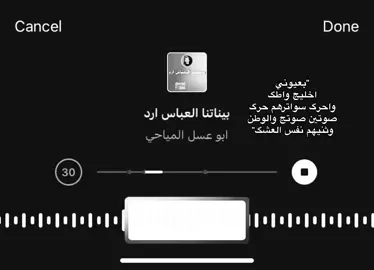 #ستوريات #عبارات #كتابات #fypシ゚viral #اكسبلورexplore #غيث_صباح 